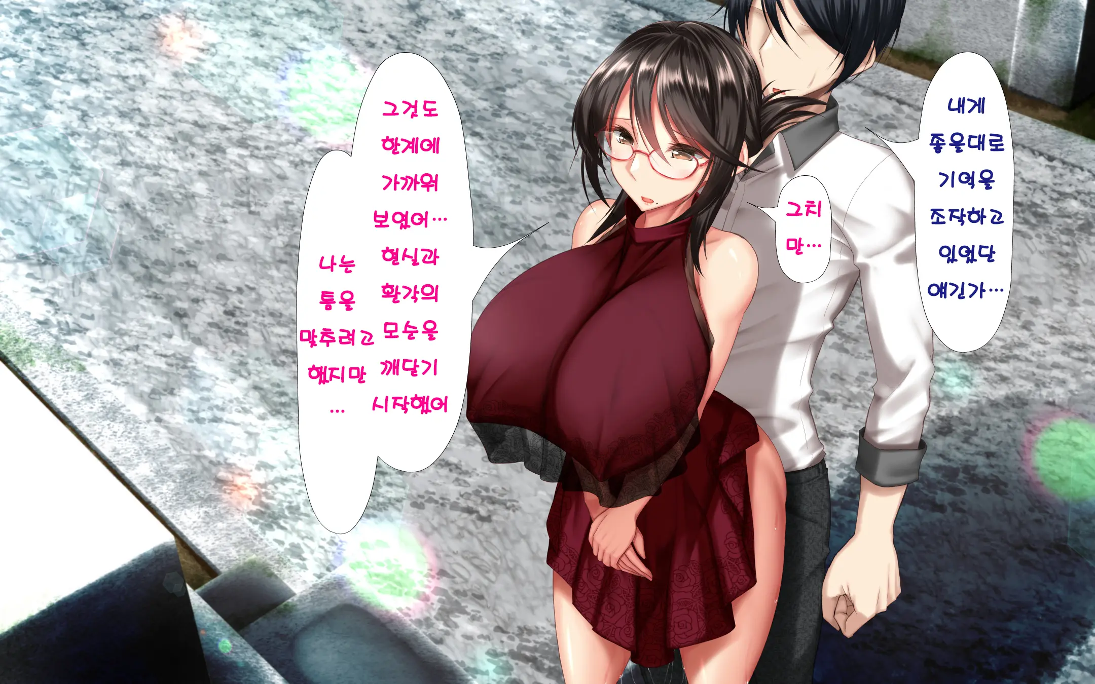 Hitozuma To Gattai! Nukenai!? ~Netori Fukahi No Gattai Seikatsu~ Daigowa&Epilogue | 유부녀와 합체! 빠지지 않아!? ~네토리 불가피한 합체 생활~ 제5화&에필로그